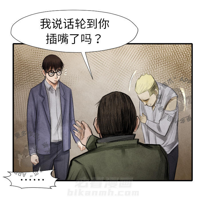 TWO MEN~共存 第13话 13 第126页