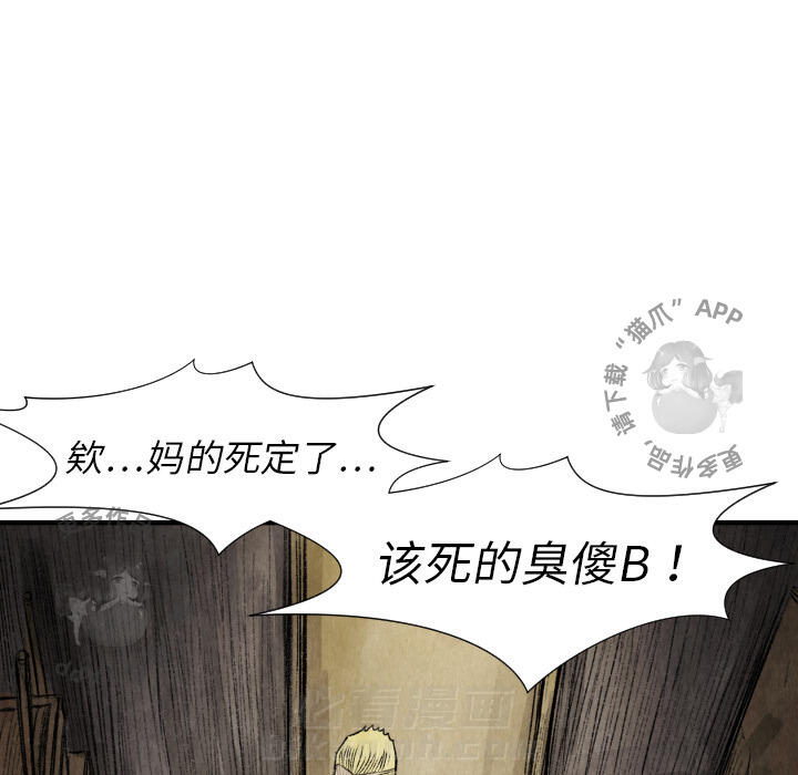 TWO MEN~共存 第13话 13 第140页