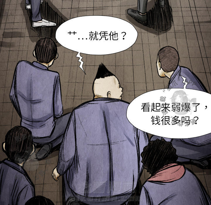 TWO MEN~共存 第13话 13 第142页
