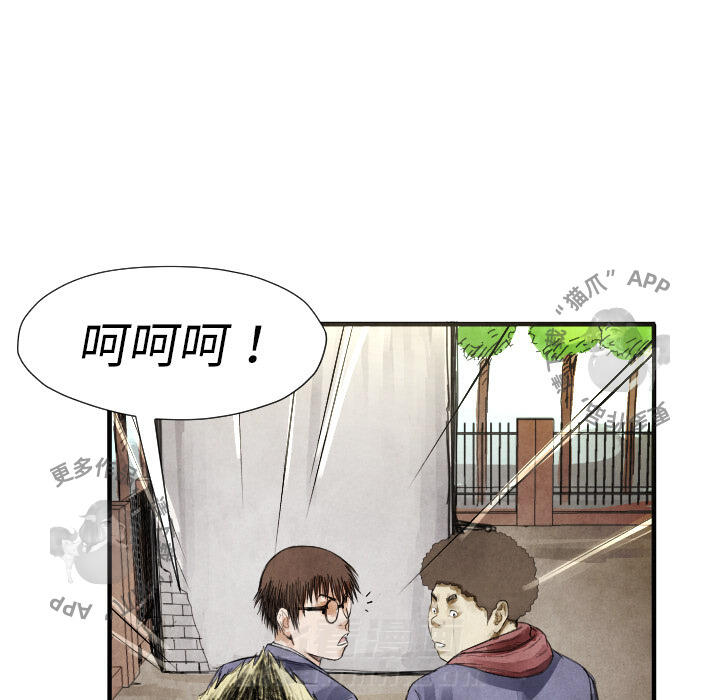 TWO MEN~共存 第13话 13 第19页