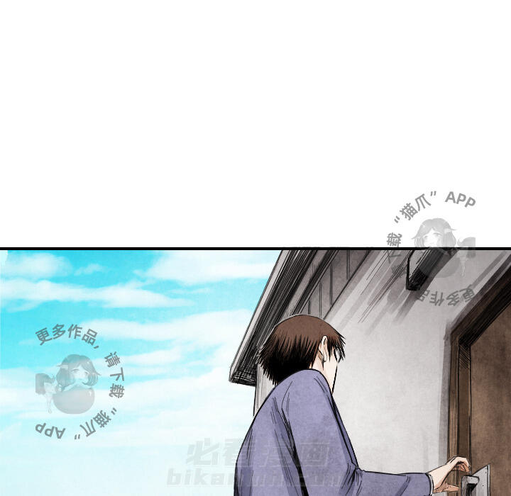TWO MEN~共存 第13话 13 第42页