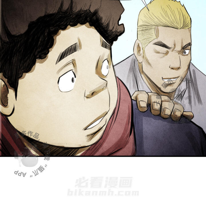 TWO MEN~共存 第13话 13 第49页