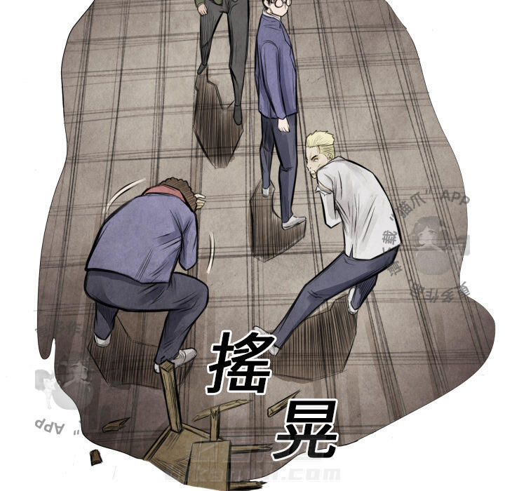 TWO MEN~共存 第13话 13 第92页