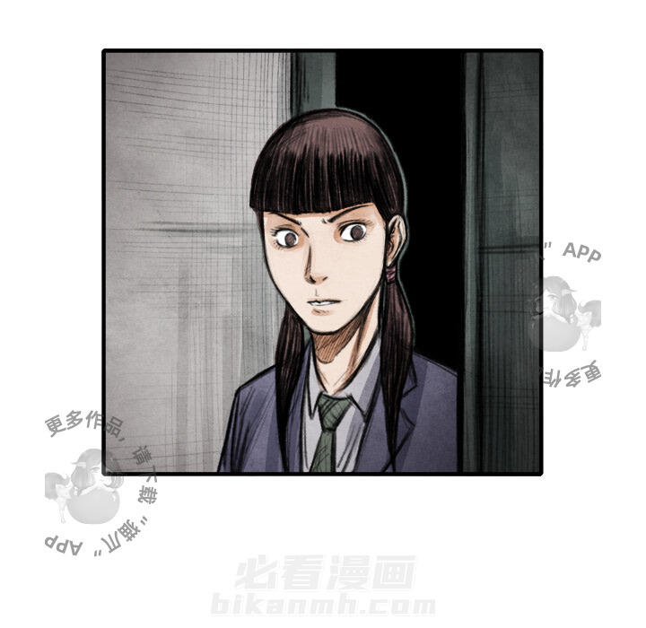 TWO MEN~共存 第14话 14 第103页
