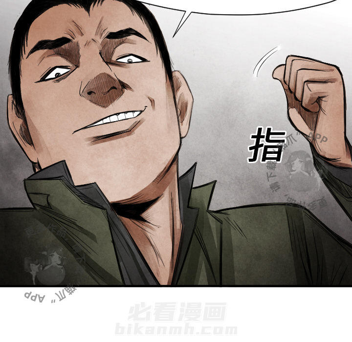 TWO MEN~共存 第14话 14 第46页