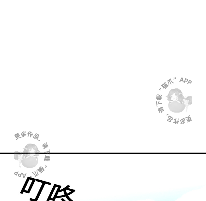 TWO MEN~共存 第14话 14 第71页