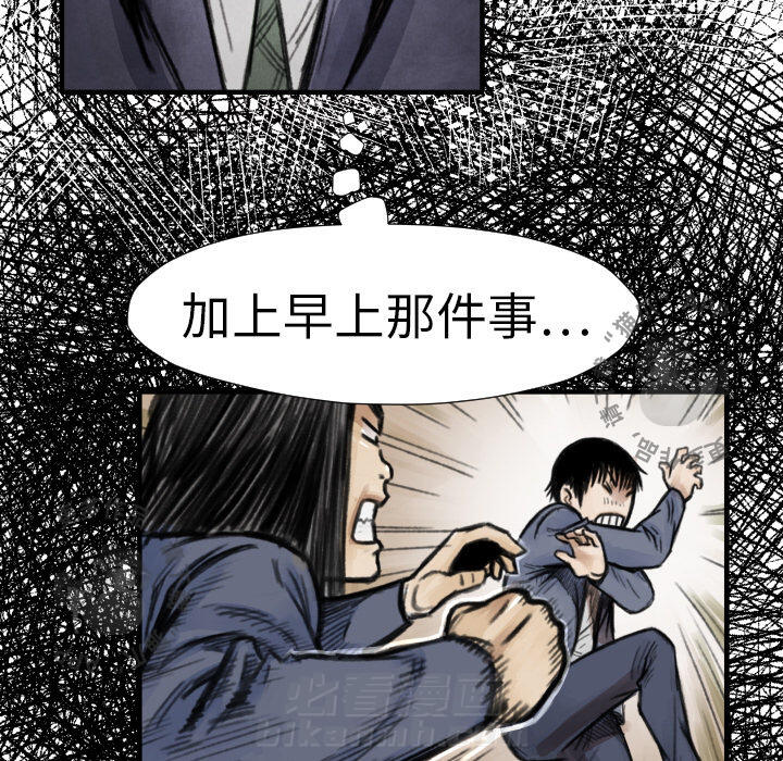 TWO MEN~共存 第14话 14 第97页