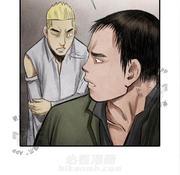 TWO MEN~共存 第15话 15 第54页