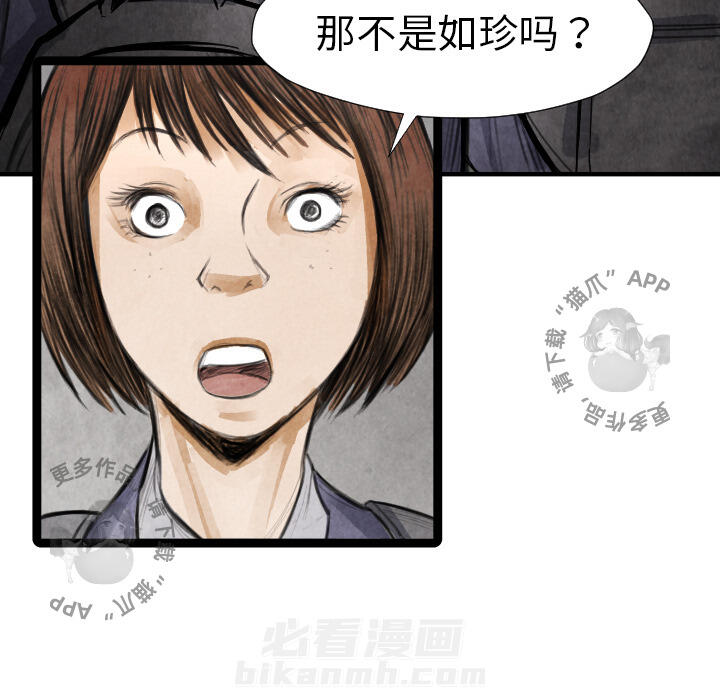 TWO MEN~共存 第16话 16 第109页