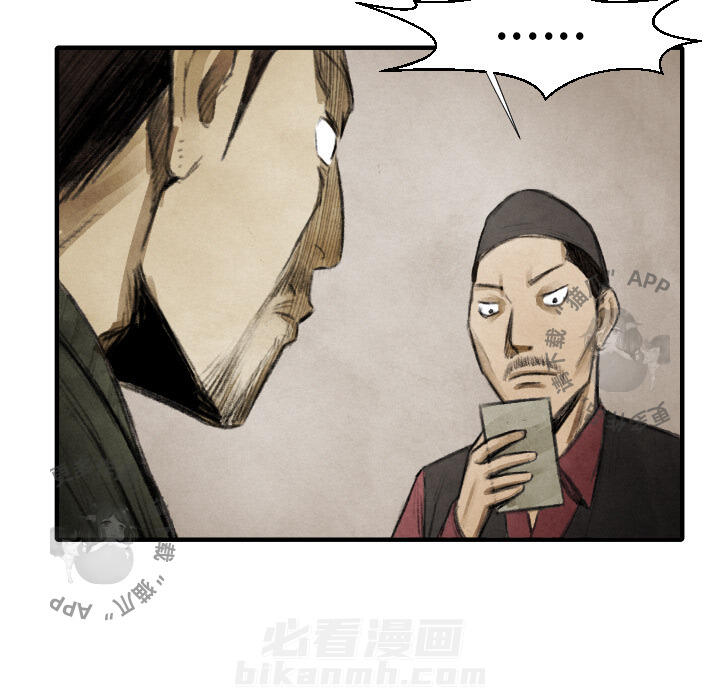 TWO MEN~共存 第16话 16 第26页