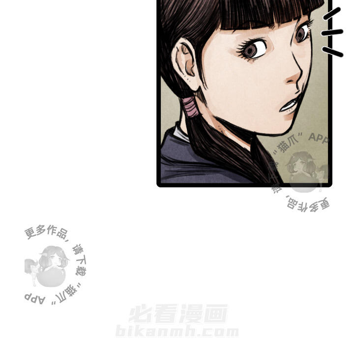 TWO MEN~共存 第16话 16 第78页