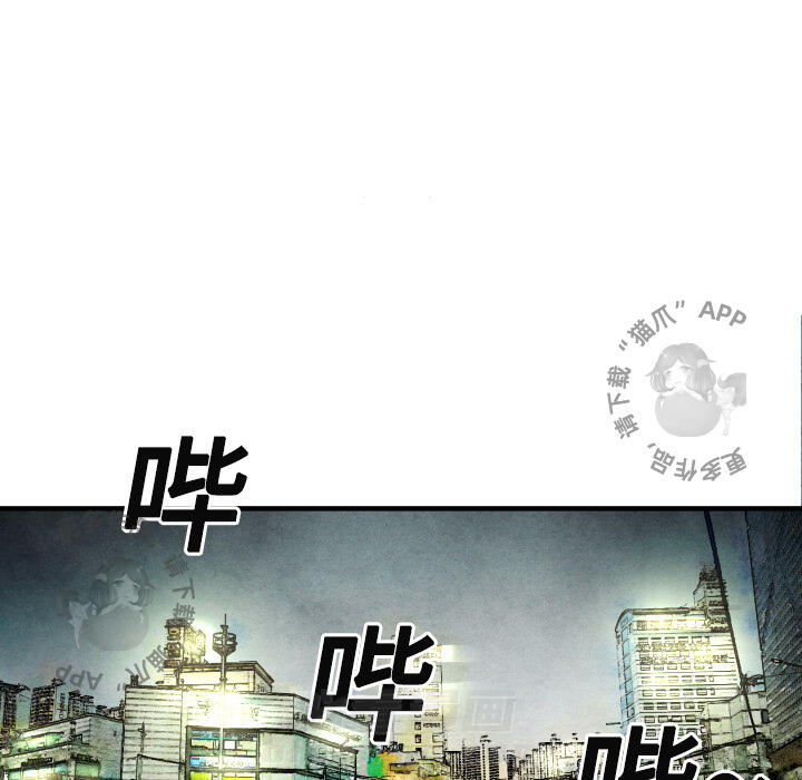 TWO MEN~共存 第16话 16 第94页
