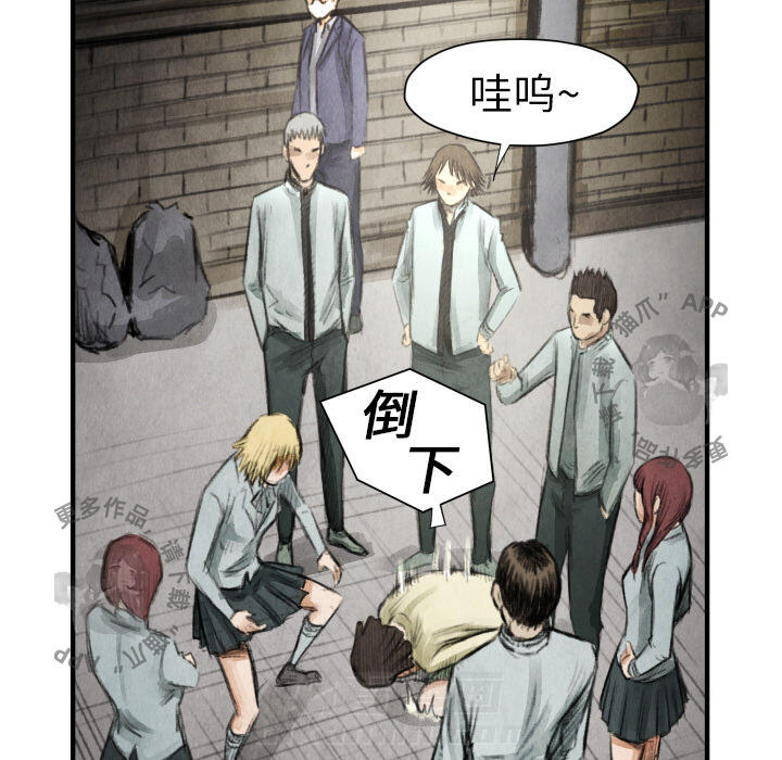TWO MEN~共存 第17话 17 第37页