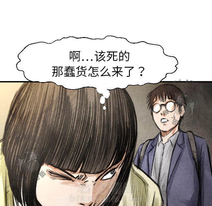 TWO MEN~共存 第17话 17 第64页