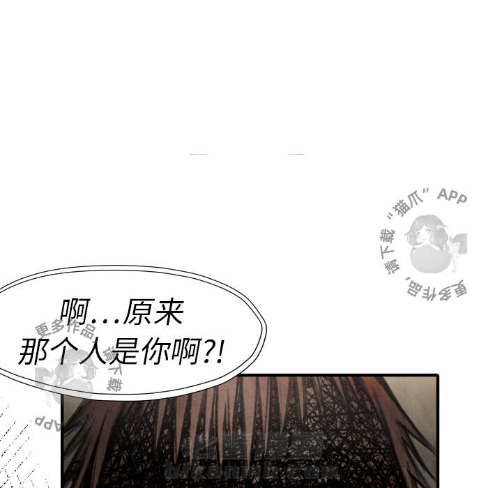 TWO MEN~共存 第18话 18 第118页