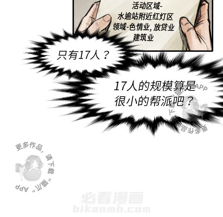 TWO MEN~共存 第18话 18 第132页