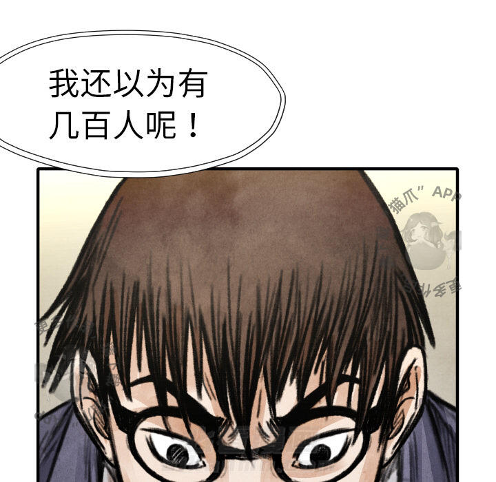 TWO MEN~共存 第18话 18 第133页
