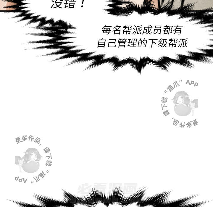 TWO MEN~共存 第18话 18 第136页