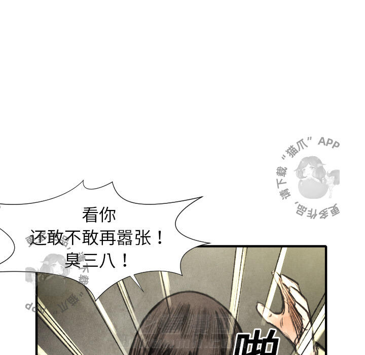 TWO MEN~共存 第18话 18 第22页