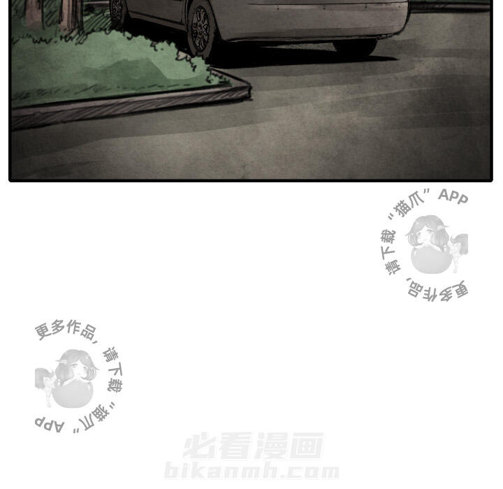 TWO MEN~共存 第18话 18 第46页