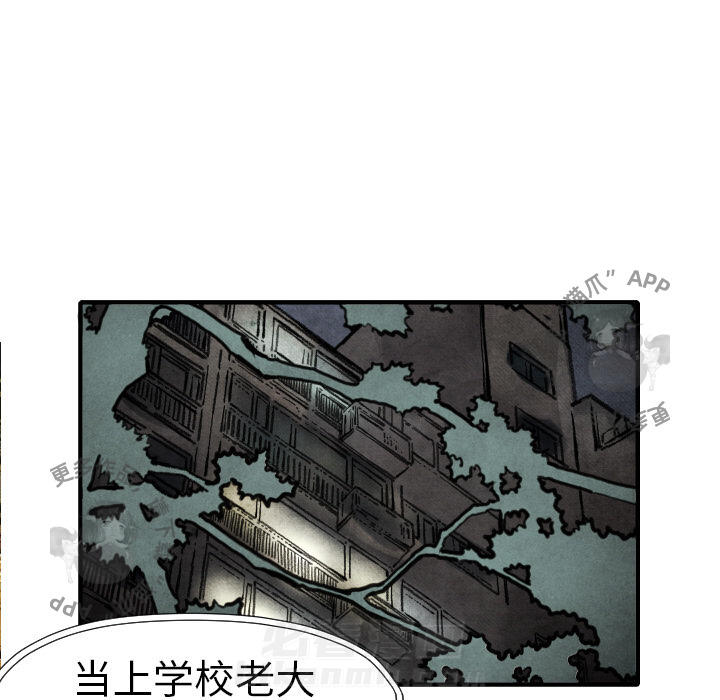 TWO MEN~共存 第18话 18 第93页