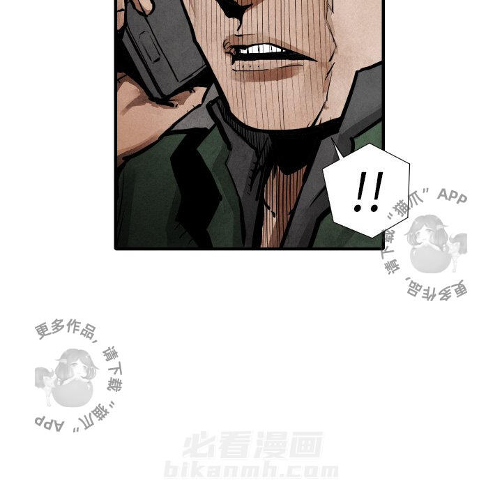 TWO MEN~共存 第19话 19 第102页