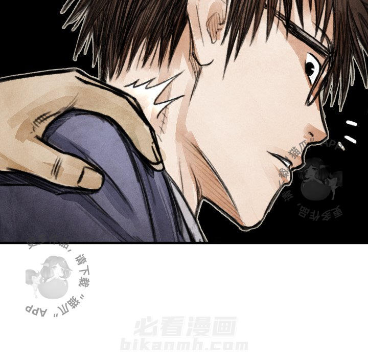 TWO MEN~共存 第19话 19 第12页