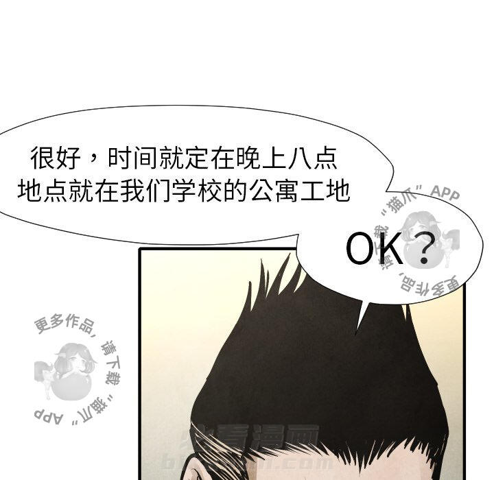 TWO MEN~共存 第19话 19 第126页