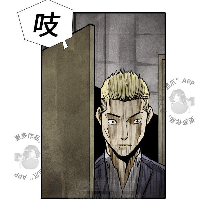 TWO MEN~共存 第19话 19 第54页