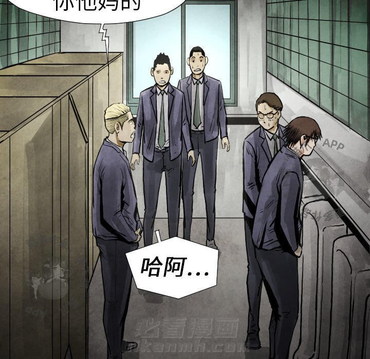 TWO MEN~共存 第19话 19 第58页