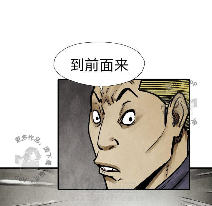 TWO MEN~共存 第19话 19 第63页