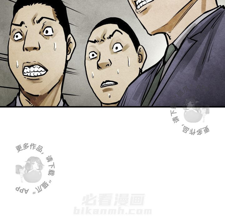 TWO MEN~共存 第19话 19 第70页