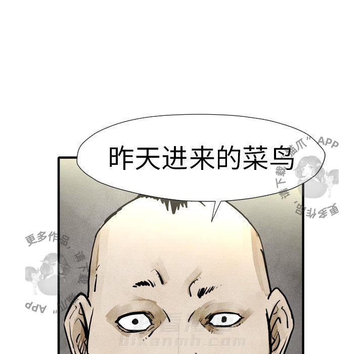 TWO MEN~共存 第19话 19 第95页