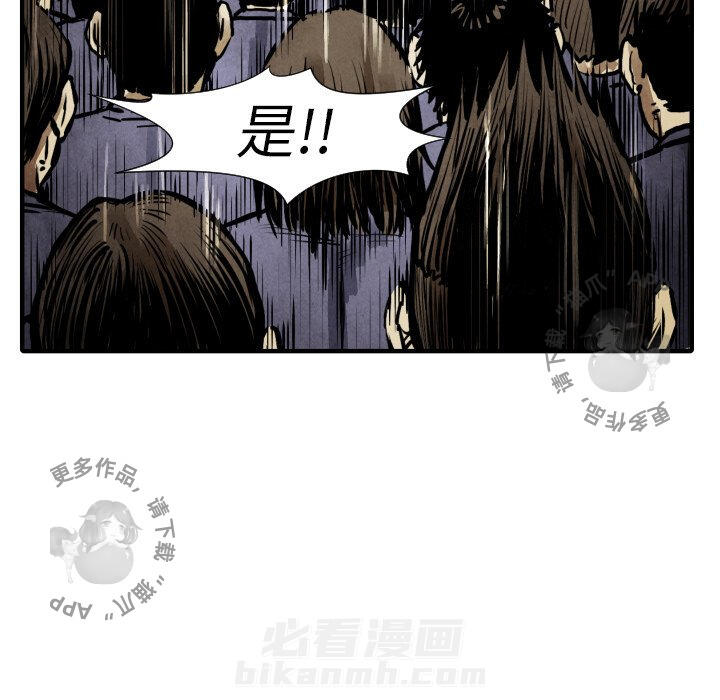 TWO MEN~共存 第20话 20 第104页