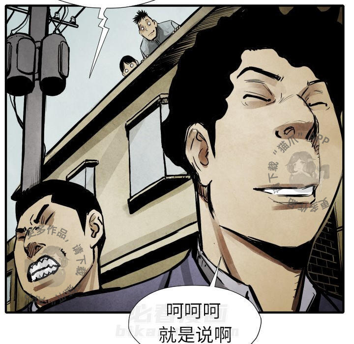 TWO MEN~共存 第20话 20 第116页