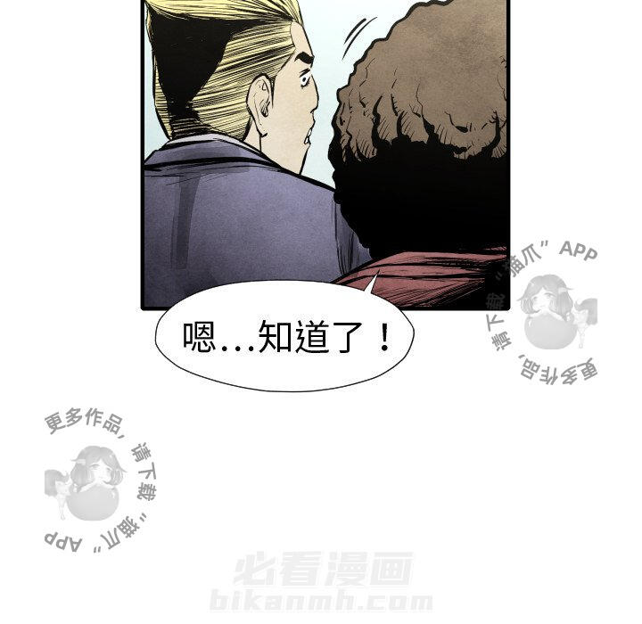 TWO MEN~共存 第20话 20 第126页