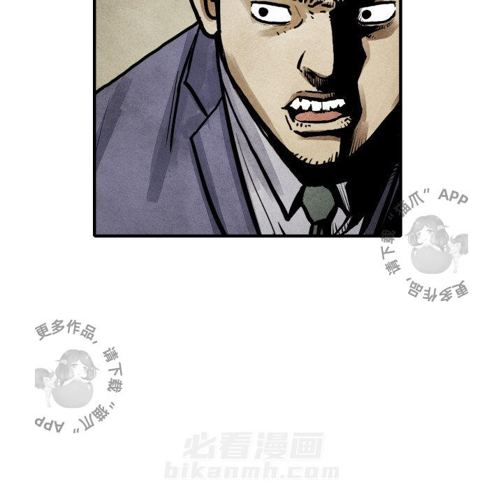TWO MEN~共存 第20话 20 第16页