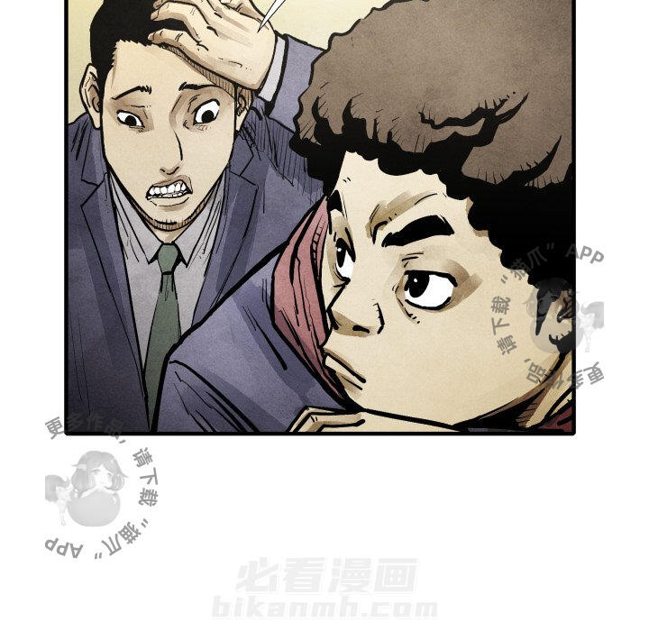 TWO MEN~共存 第20话 20 第25页