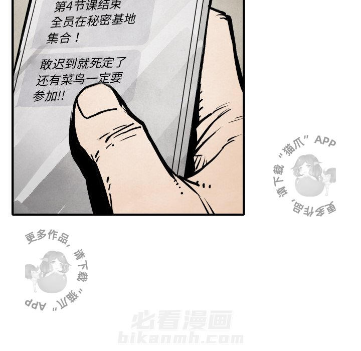 TWO MEN~共存 第20话 20 第56页