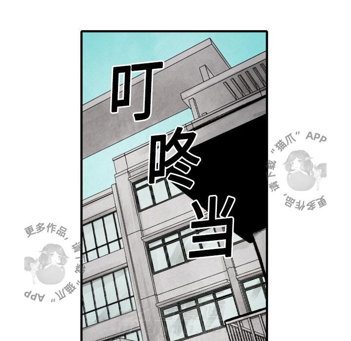 TWO MEN~共存 第20话 20 第62页