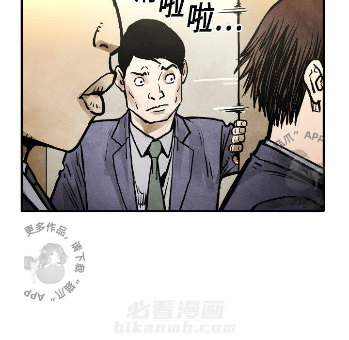 TWO MEN~共存 第20话 20 第68页
