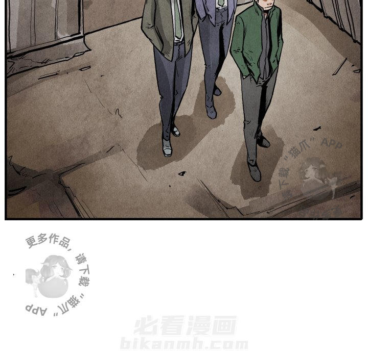 TWO MEN~共存 第21话 21 第109页
