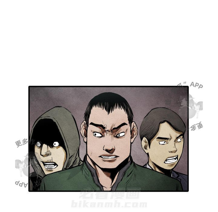 TWO MEN~共存 第21话 21 第110页
