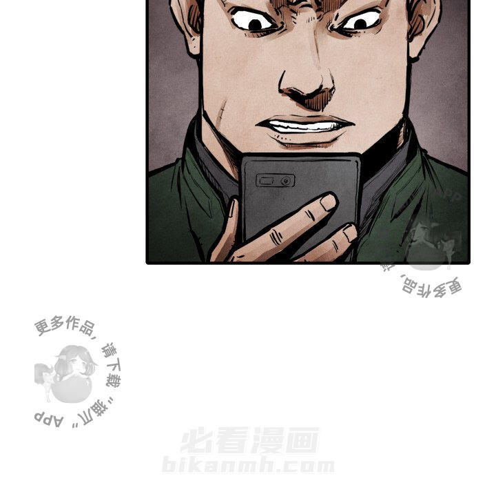 TWO MEN~共存 第21话 21 第113页