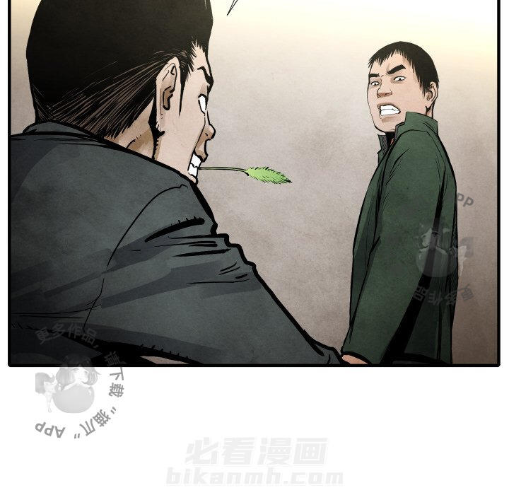 TWO MEN~共存 第21话 21 第118页