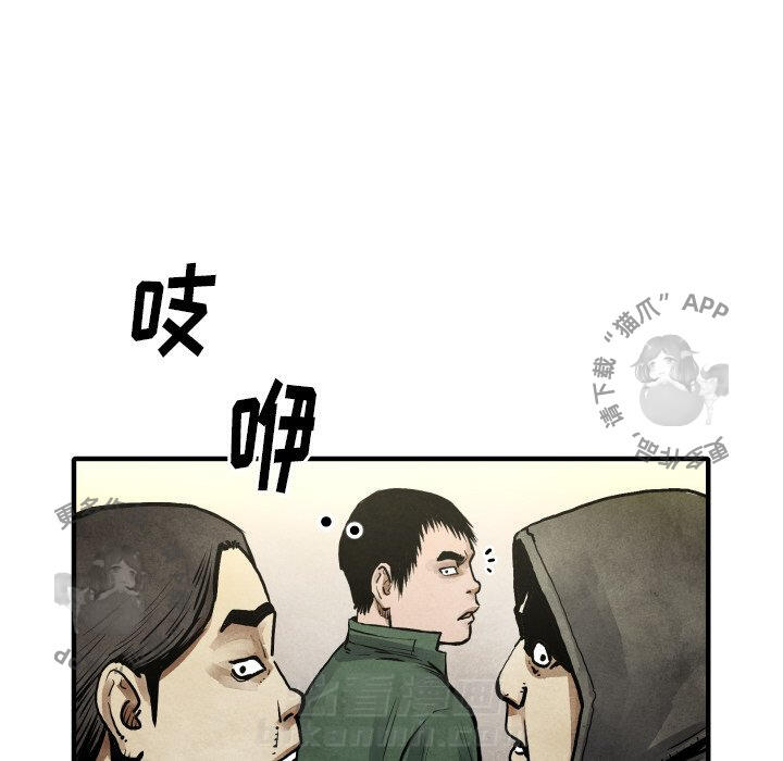 TWO MEN~共存 第21话 21 第124页