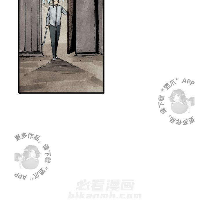 TWO MEN~共存 第21话 21 第126页