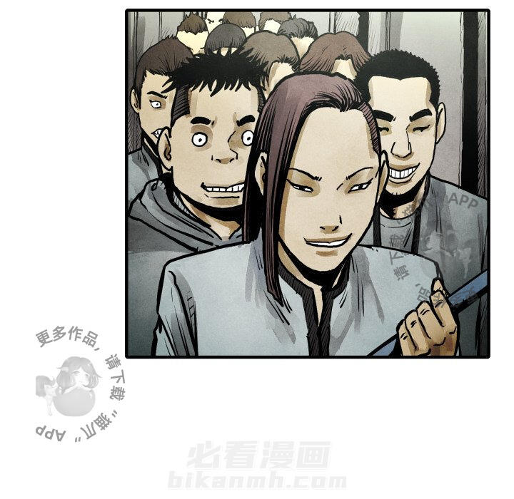 TWO MEN~共存 第21话 21 第127页