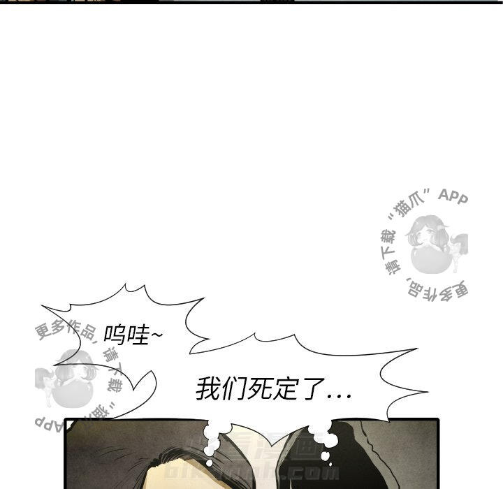 TWO MEN~共存 第21话 21 第130页