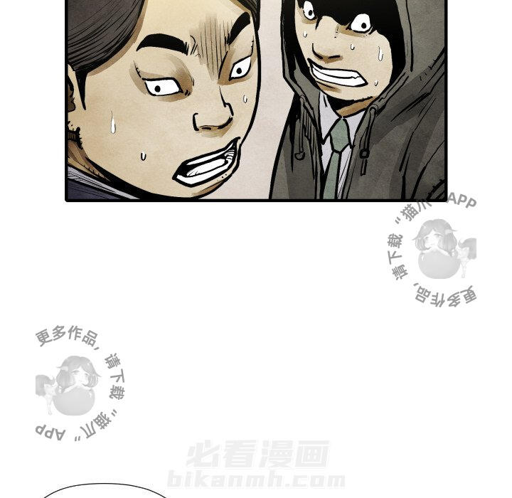 TWO MEN~共存 第21话 21 第131页